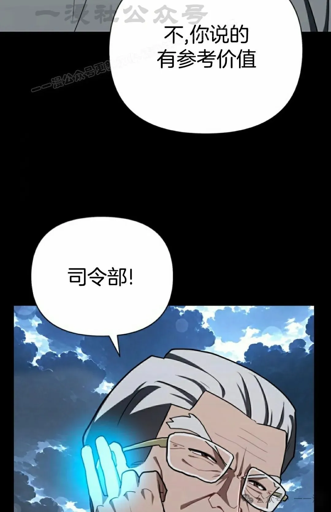 第43集 第54页