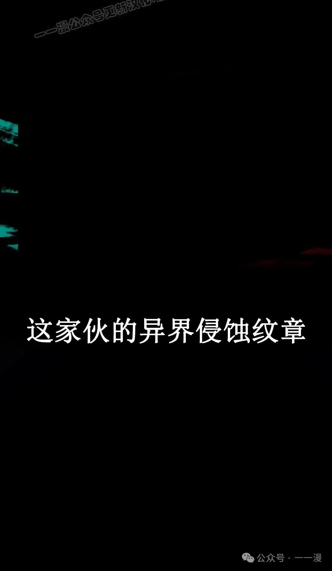 第43集 第80页