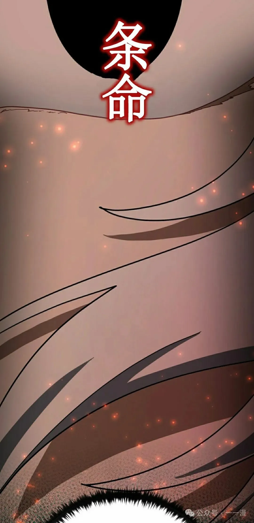 第43集 第82页