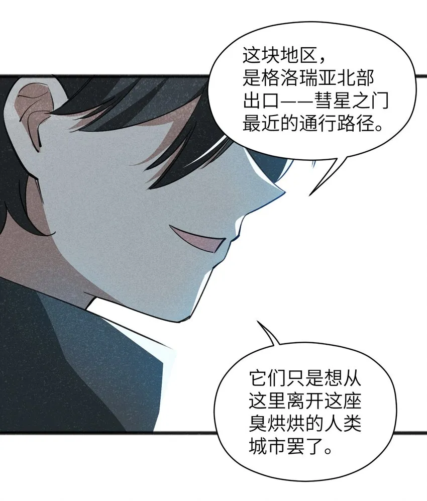 043 箭下留人 第28页