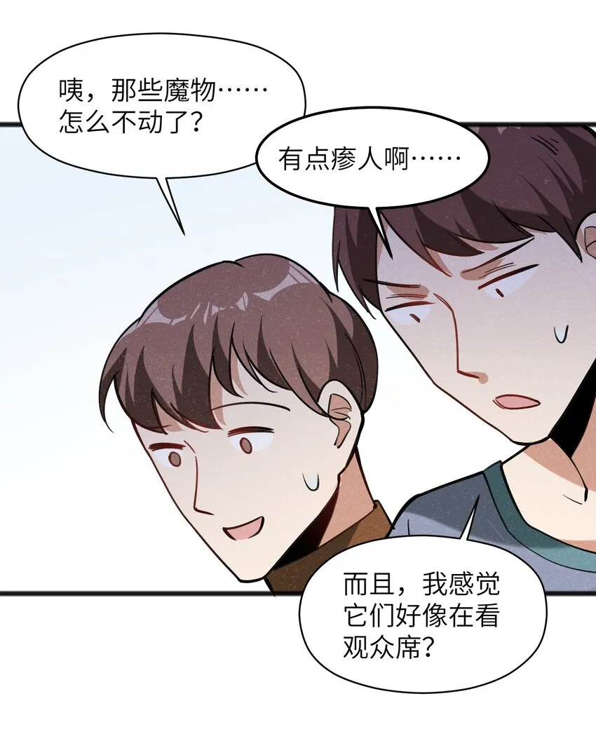 042 究竟是什么人？ 第22页