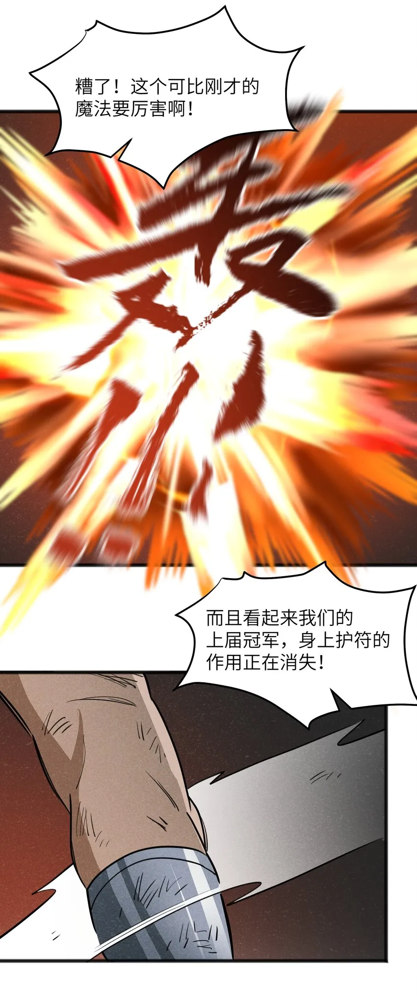 041 赌狗没有房子 第46页