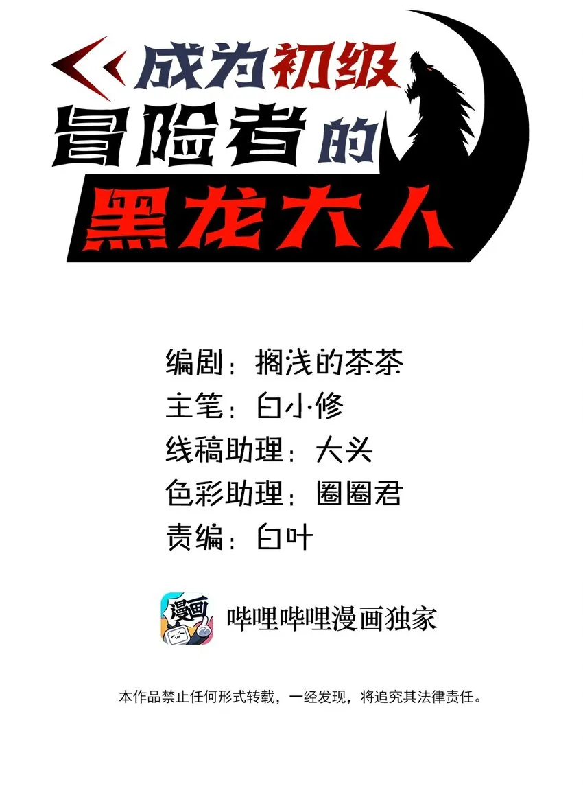 038 扭转战局的关键 第1页