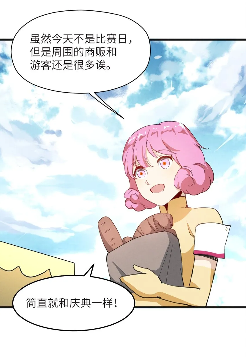 038 扭转战局的关键 第30页