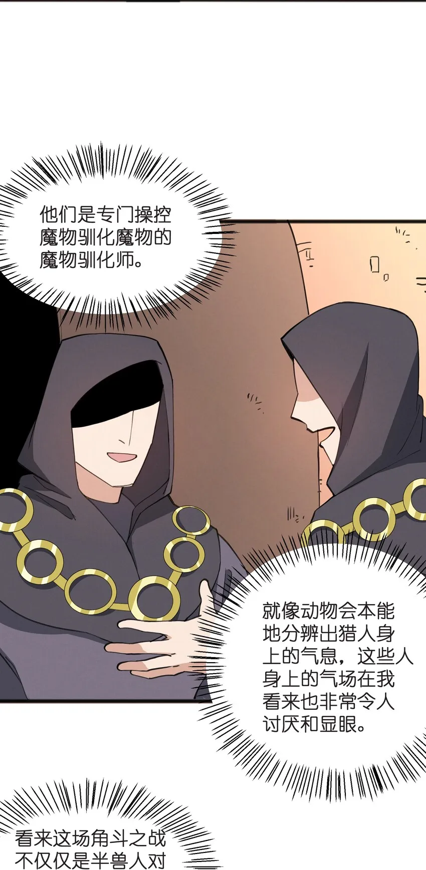 038 扭转战局的关键 第45页