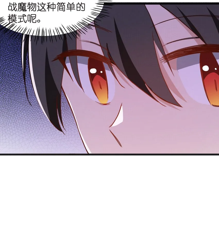 038 扭转战局的关键 第46页