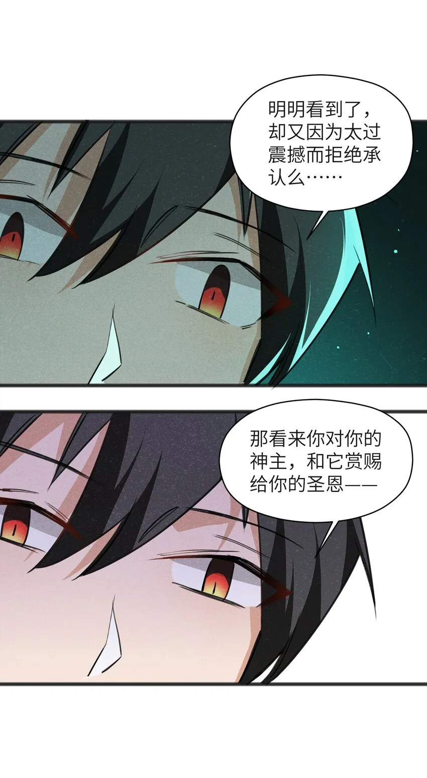 034 为了向人类寻求复仇 第12页