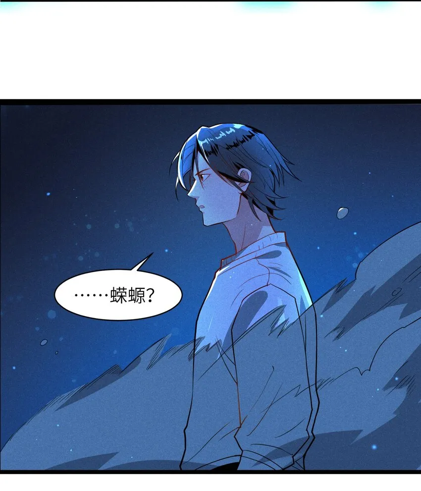 001（下） 村民A先生（下） 第5页