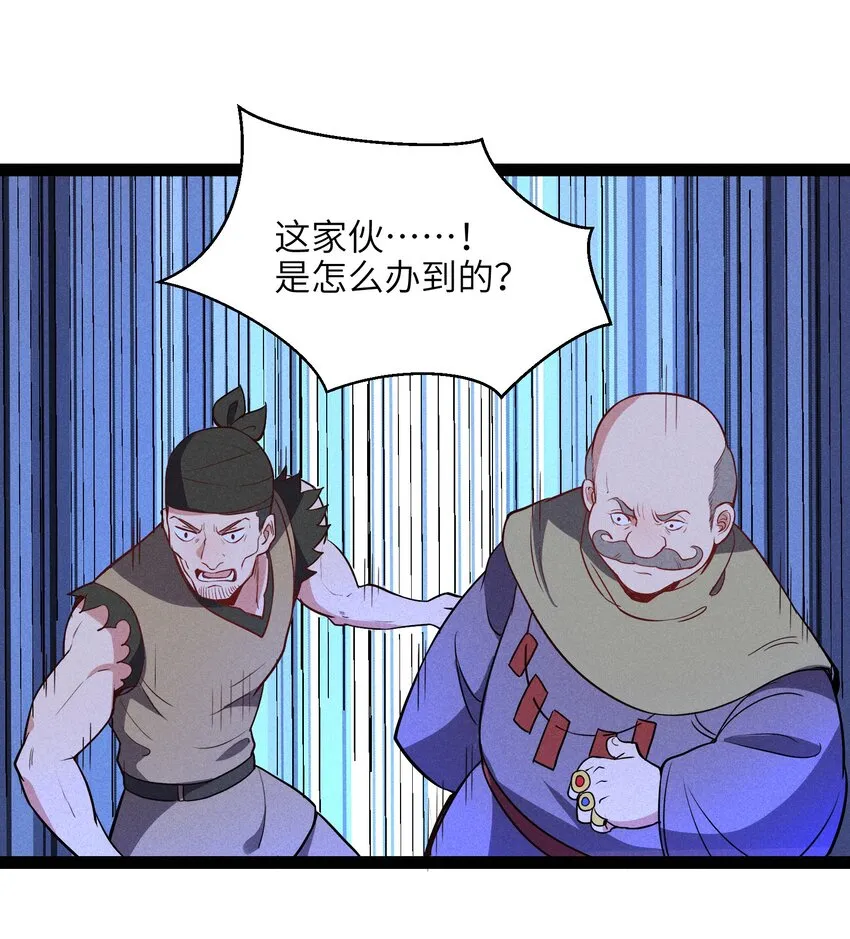 001（下） 村民A先生（下） 第63页