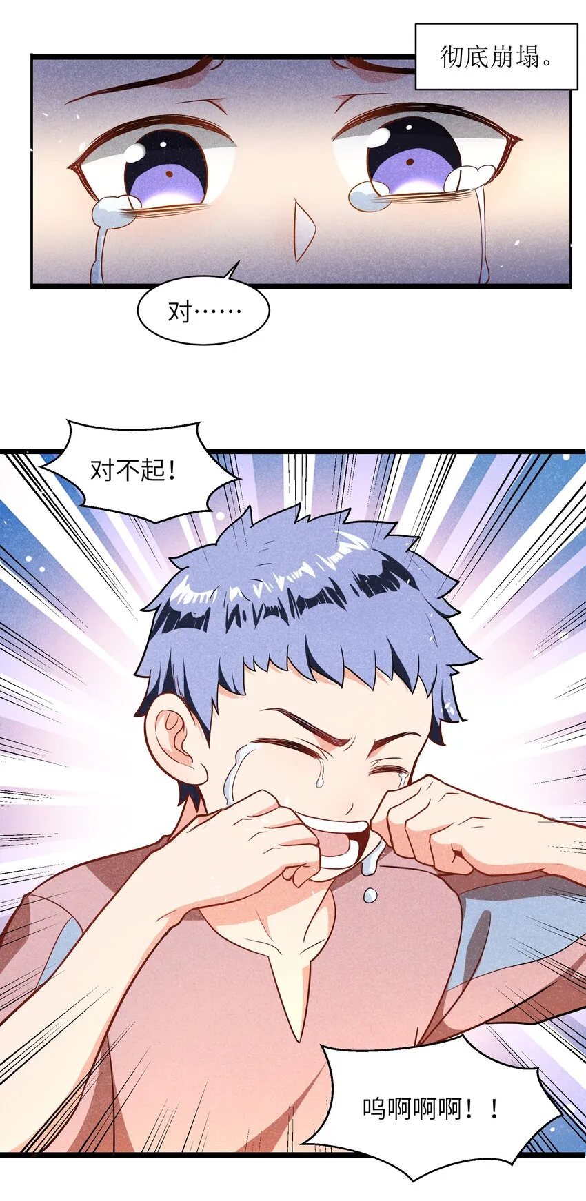 004 是时候取回你们曾经的荣光了 第17页