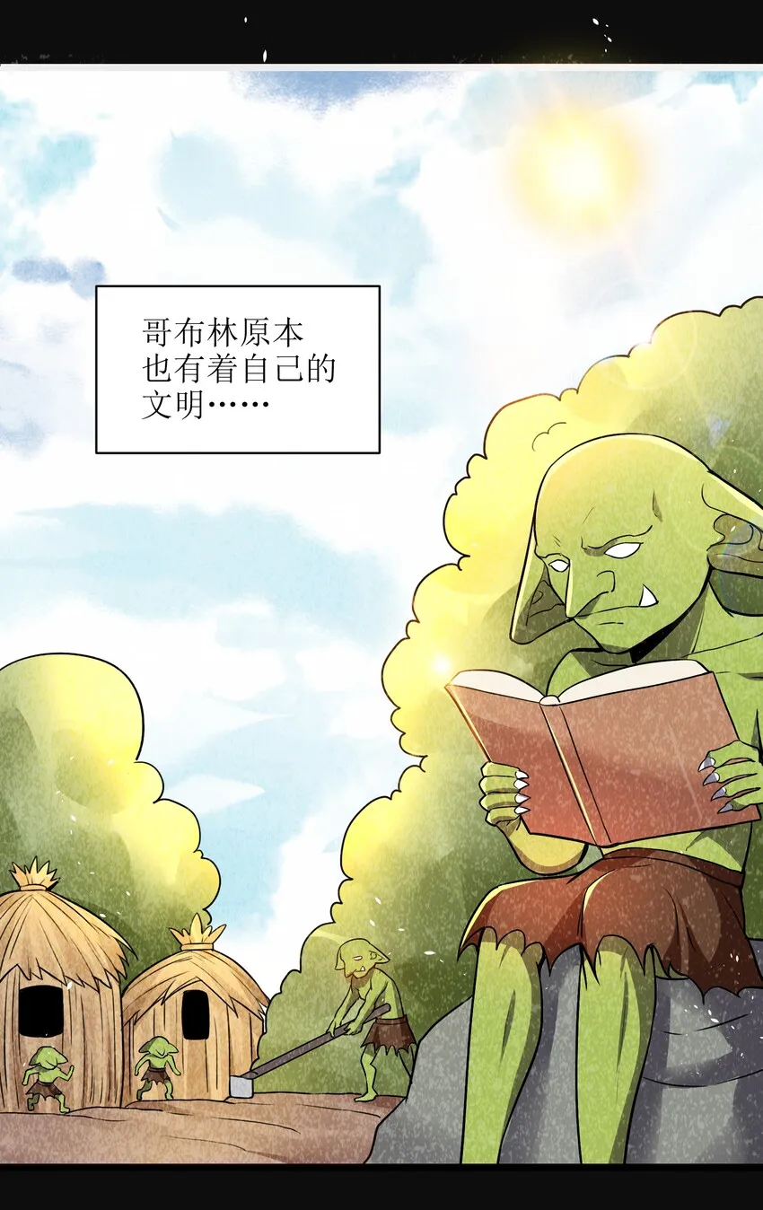004 是时候取回你们曾经的荣光了 第21页