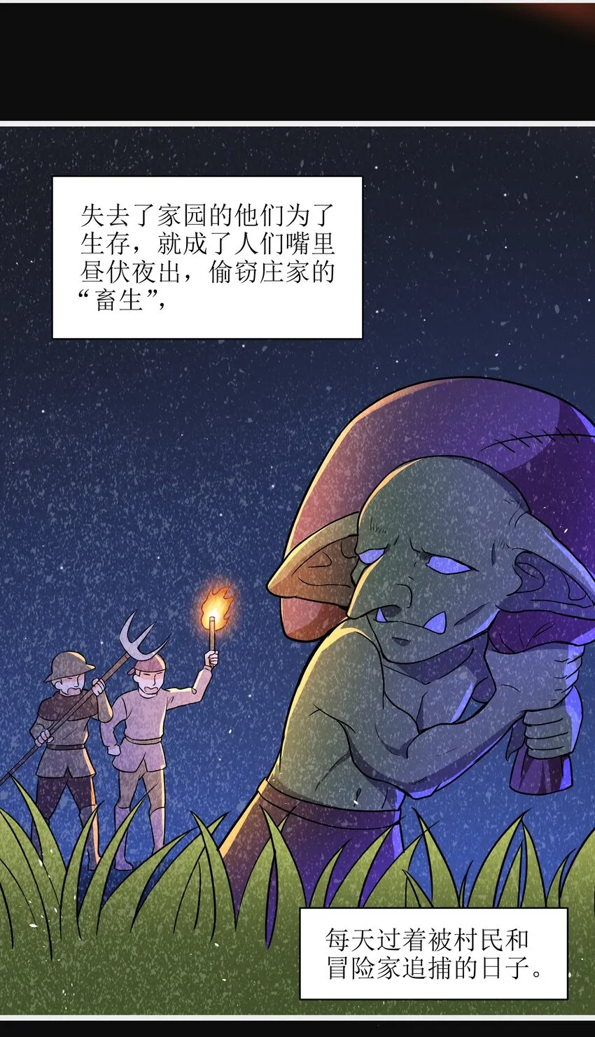 004 是时候取回你们曾经的荣光了 第23页