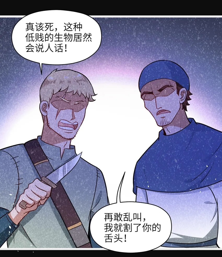 004 是时候取回你们曾经的荣光了 第25页