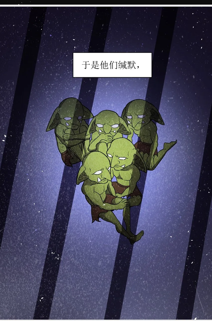 004 是时候取回你们曾经的荣光了 第26页