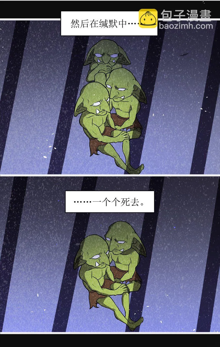 004 是时候取回你们曾经的荣光了 第27页