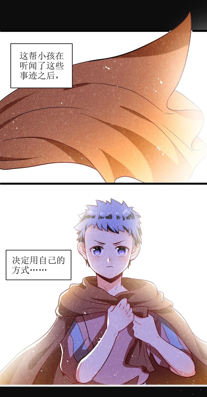 004 是时候取回你们曾经的荣光了 第28页