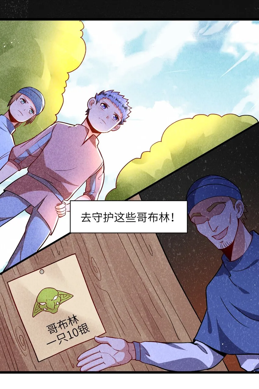 004 是时候取回你们曾经的荣光了 第29页