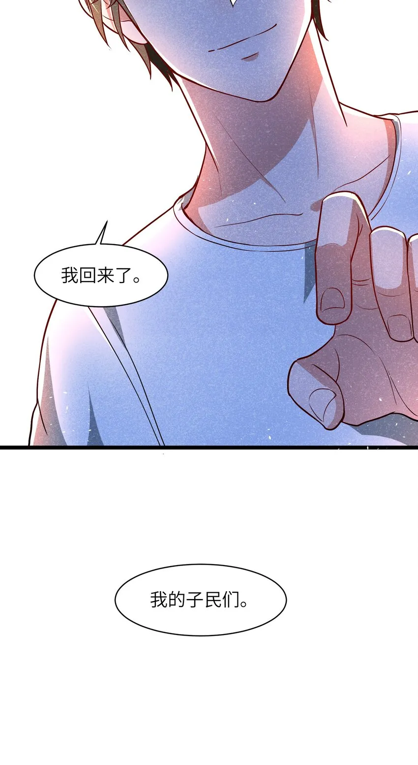 004 是时候取回你们曾经的荣光了 第37页
