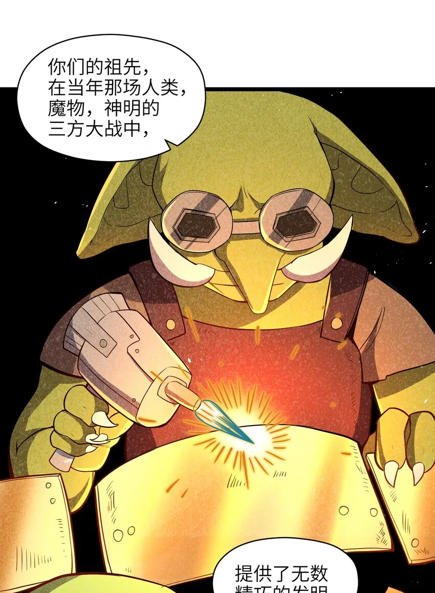004 是时候取回你们曾经的荣光了 第44页