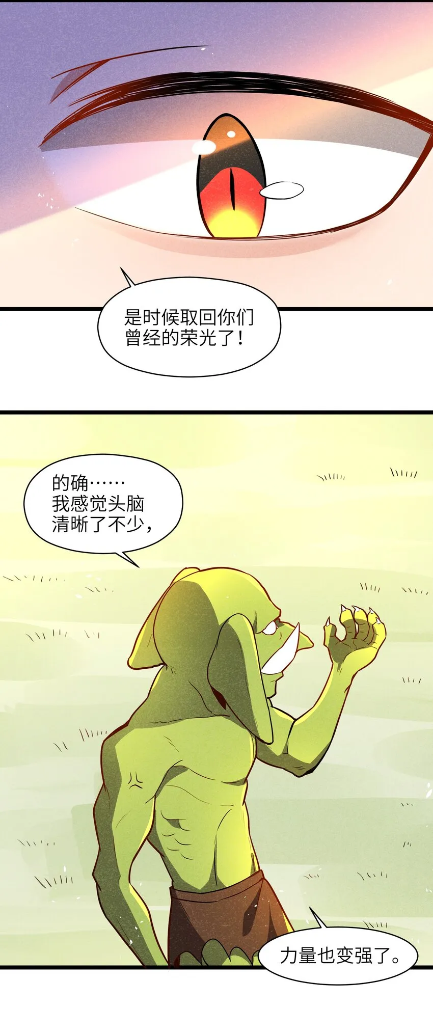 004 是时候取回你们曾经的荣光了 第46页