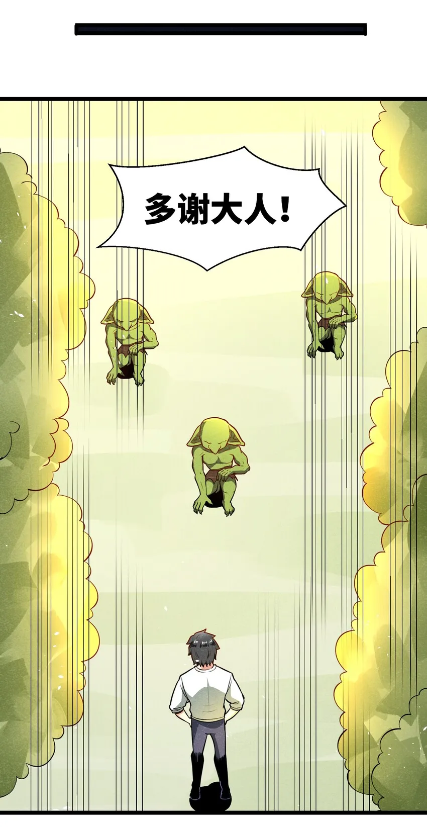 004 是时候取回你们曾经的荣光了 第47页
