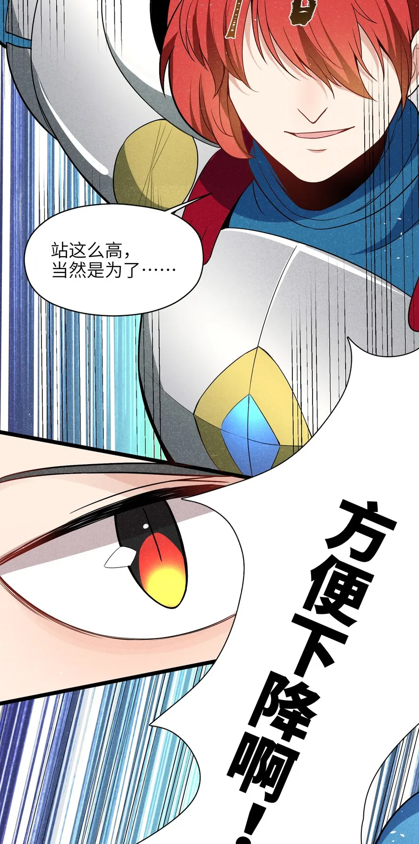 005 别开火，是友军！ 第4页