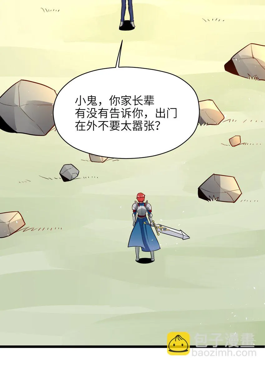 005 别开火，是友军！ 第13页