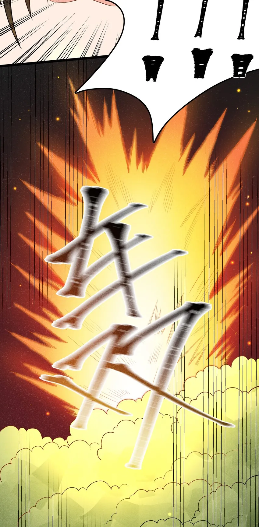 005 别开火，是友军！ 第20页