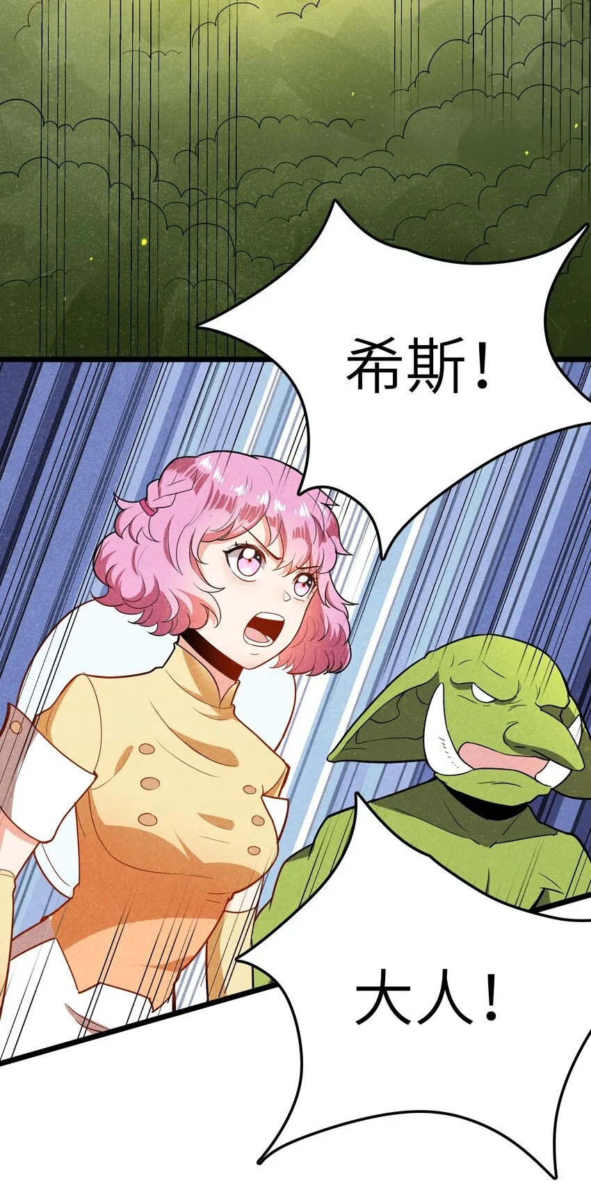 005 别开火，是友军！ 第21页