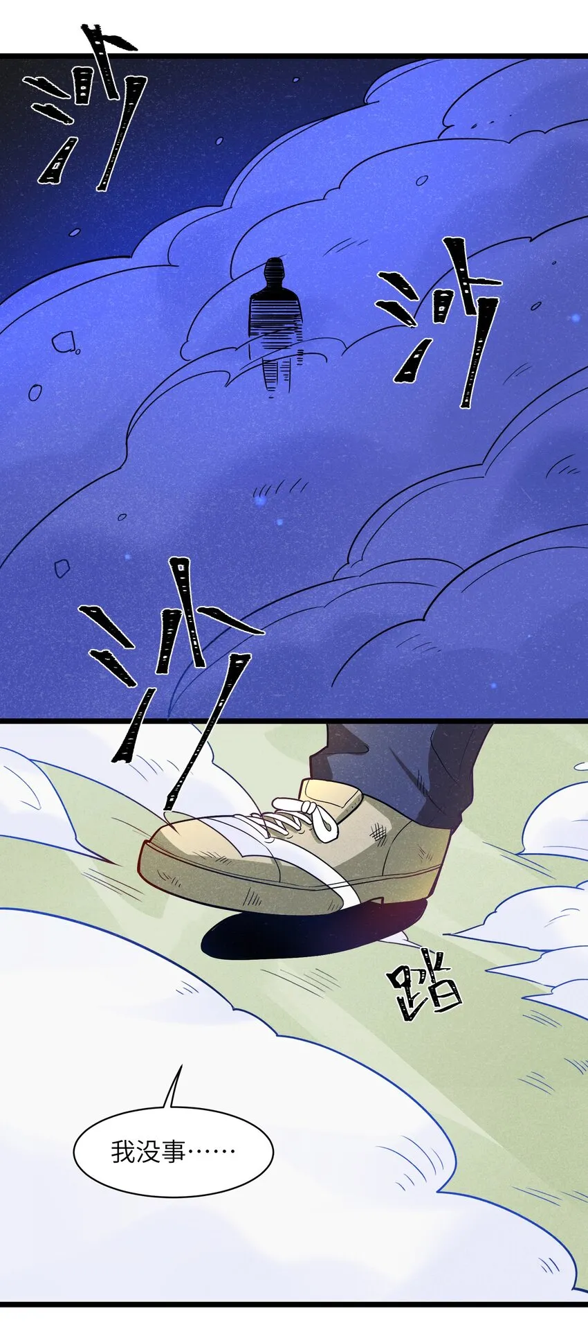 005 别开火，是友军！ 第22页