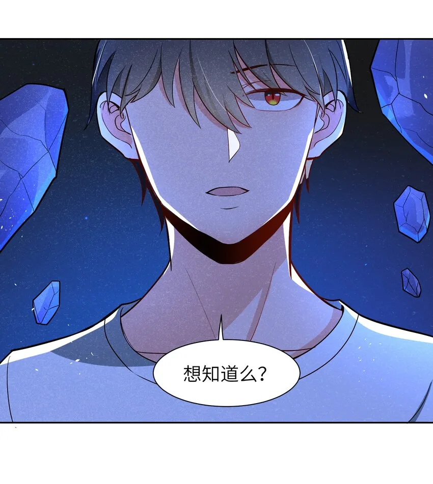 005 别开火，是友军！ 第27页