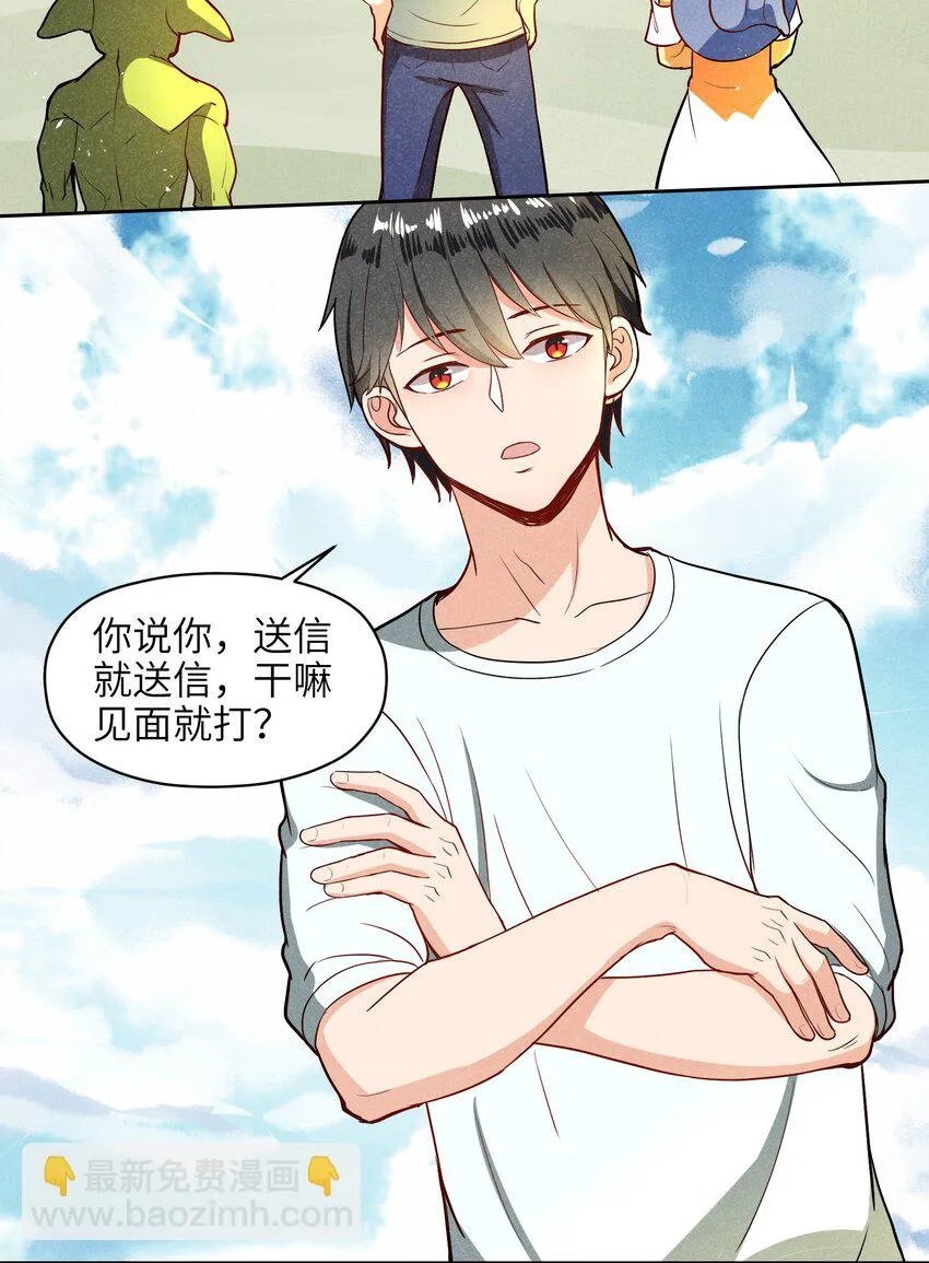 005 别开火，是友军！ 第34页