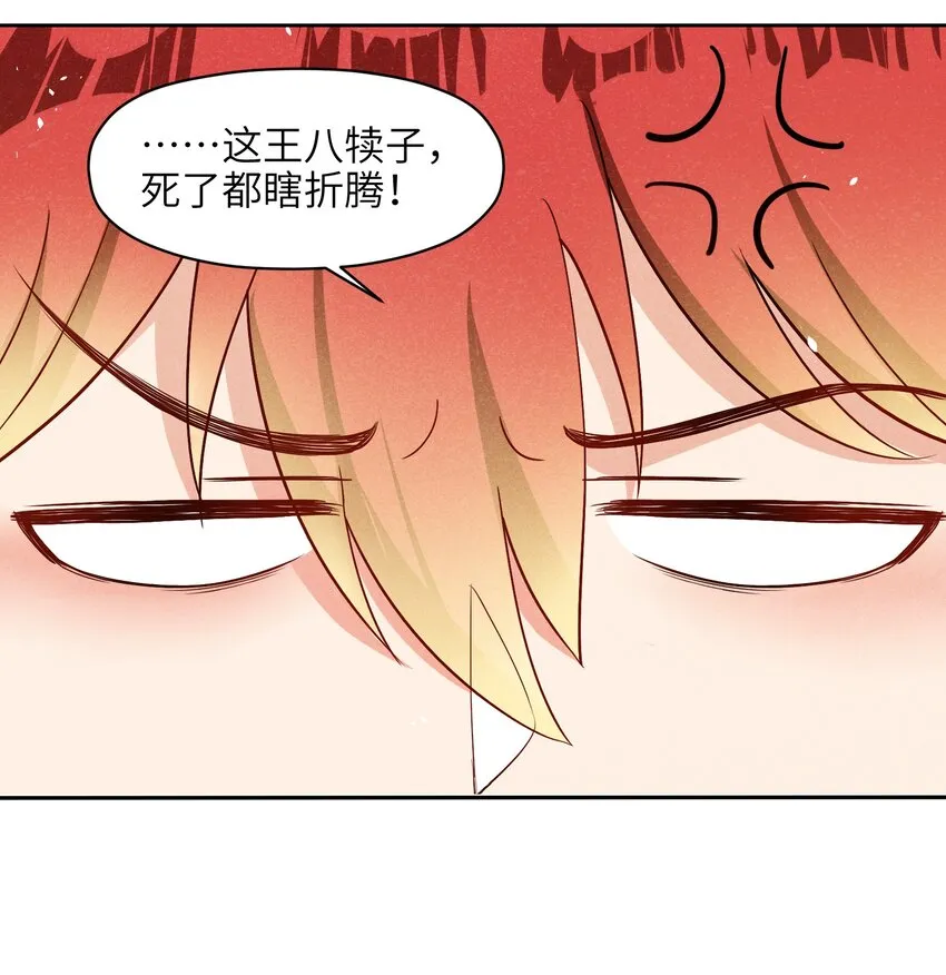 005 别开火，是友军！ 第36页