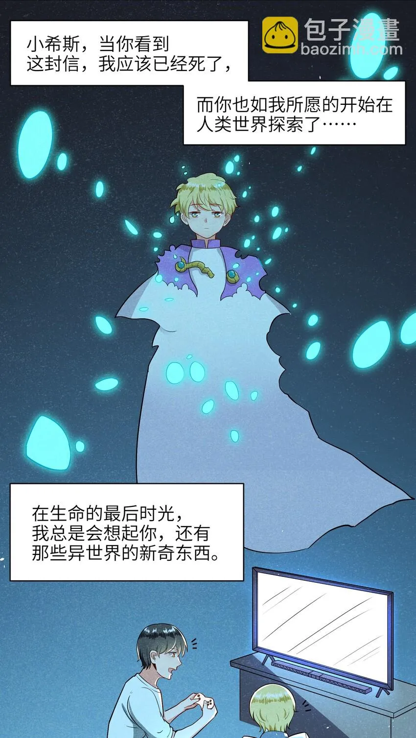 005 别开火，是友军！ 第41页