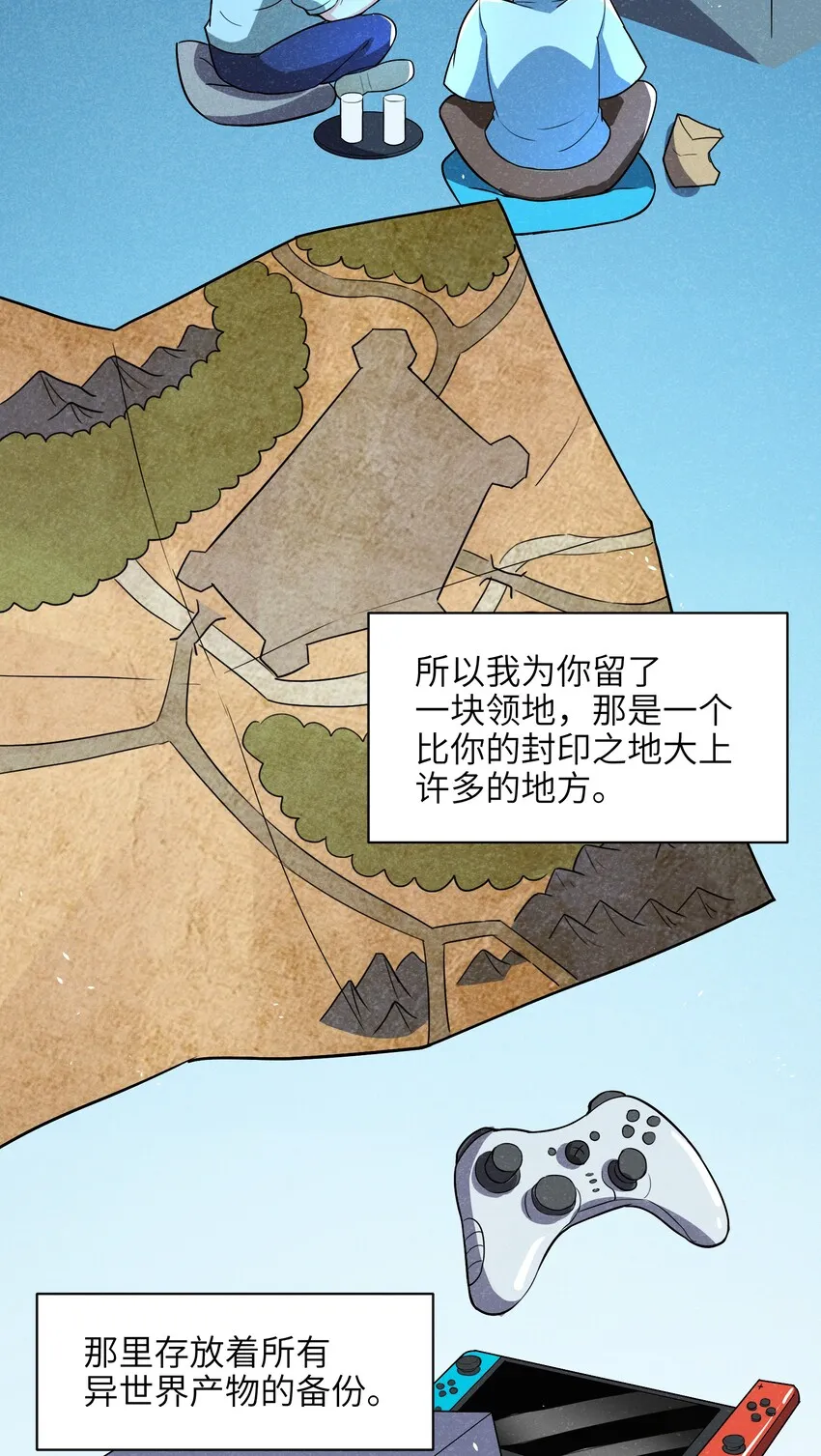 005 别开火，是友军！ 第42页