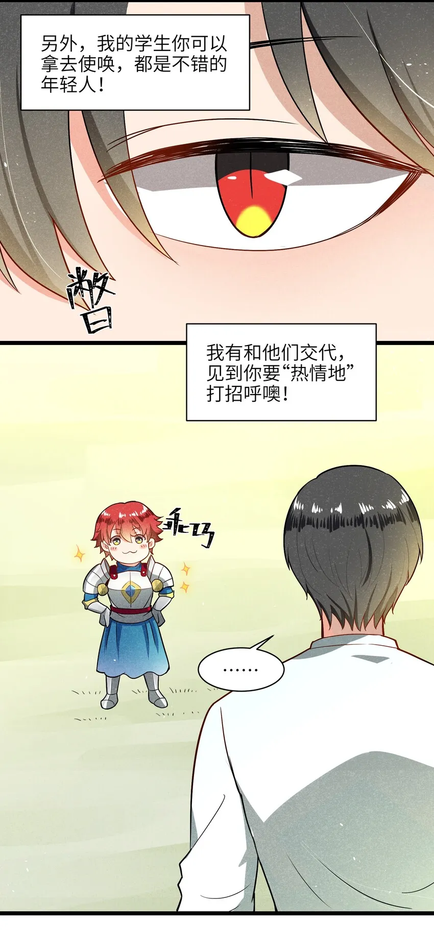 005 别开火，是友军！ 第44页
