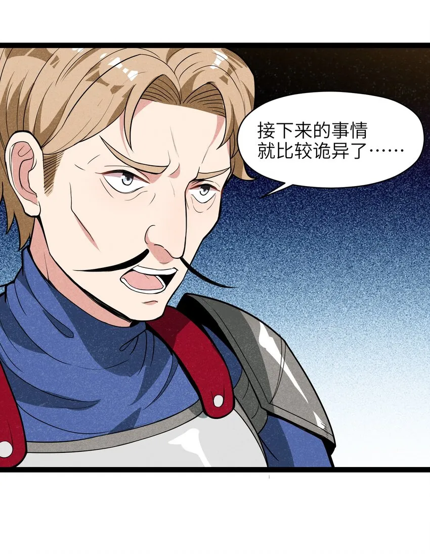 008 你们这里有初级冒险者的任务没？ 第57页