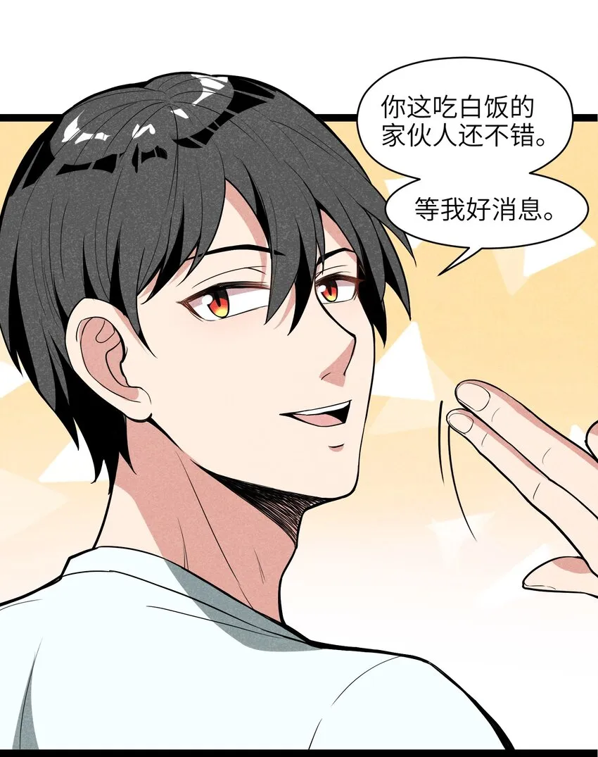 008 你们这里有初级冒险者的任务没？ 第64页