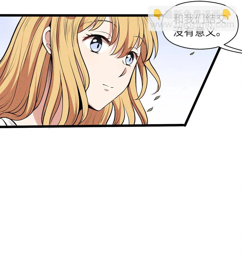 011 我愿意 第27页
