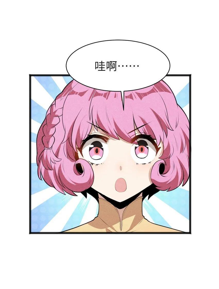 016 谢谢你告诉我这么有趣的事 第19页