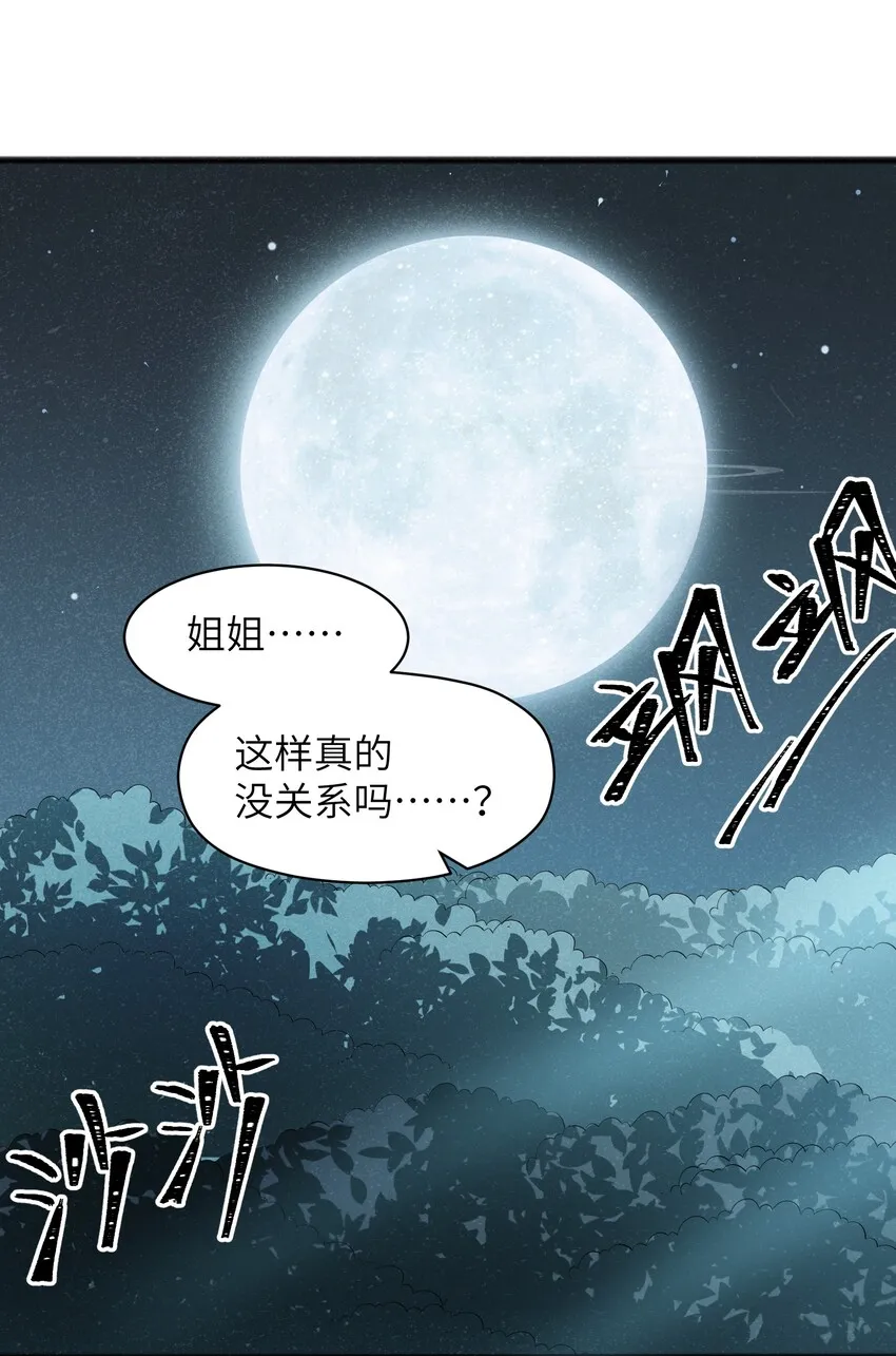 022 我们就是冒险者搭档！ 第2页