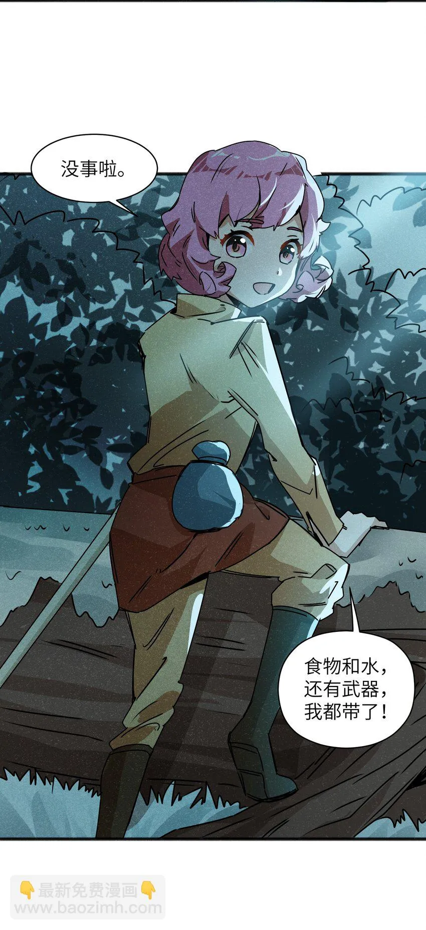 022 我们就是冒险者搭档！ 第3页