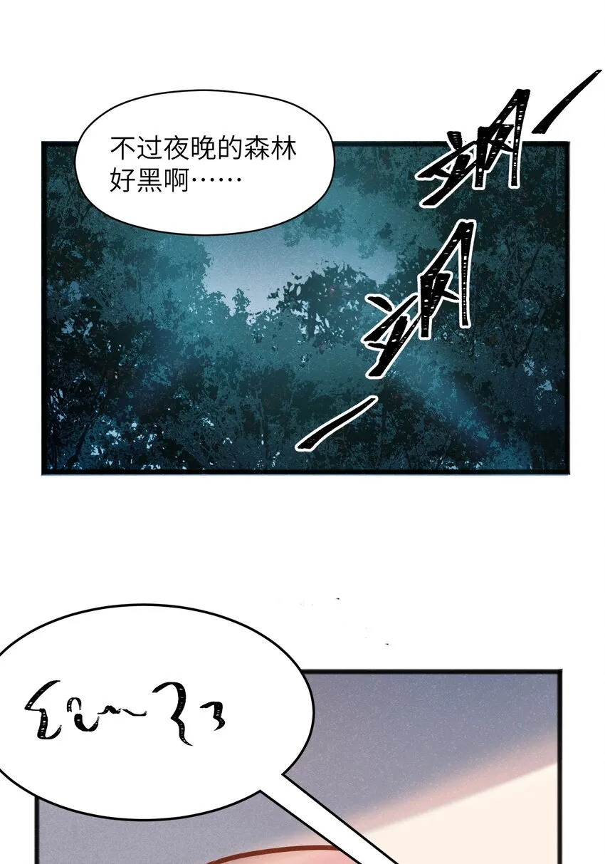 022 我们就是冒险者搭档！ 第6页
