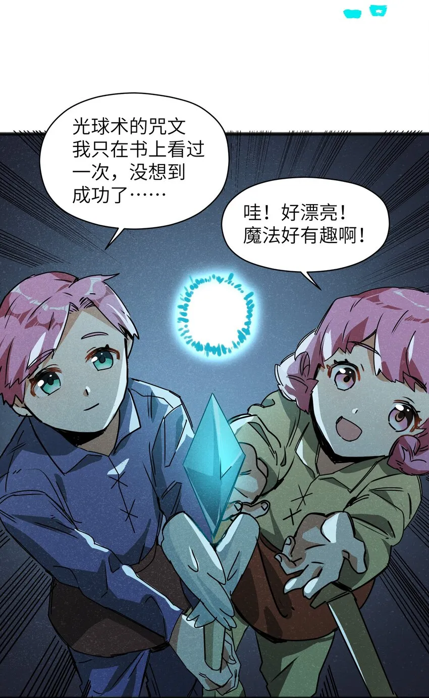 022 我们就是冒险者搭档！ 第8页