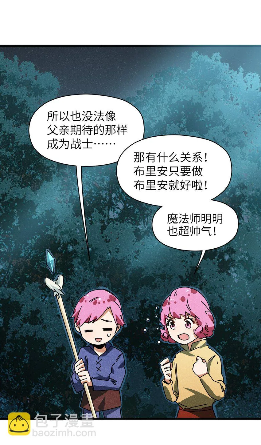 022 我们就是冒险者搭档！ 第11页