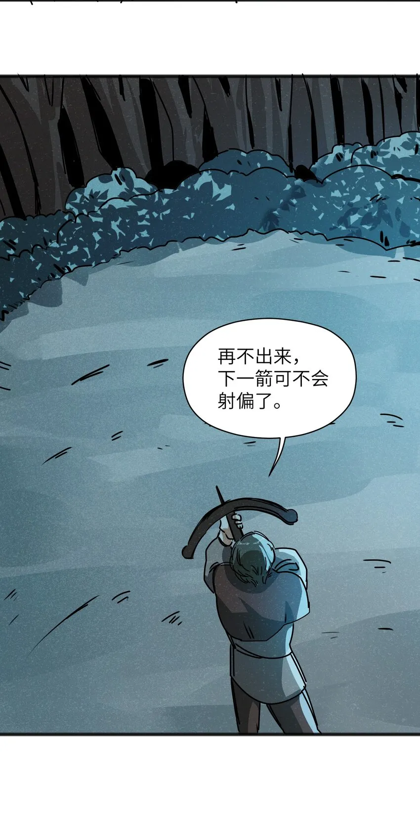 022 我们就是冒险者搭档！ 第23页