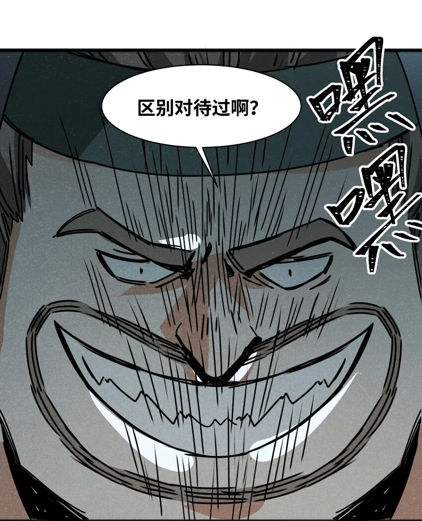 022 我们就是冒险者搭档！ 第29页