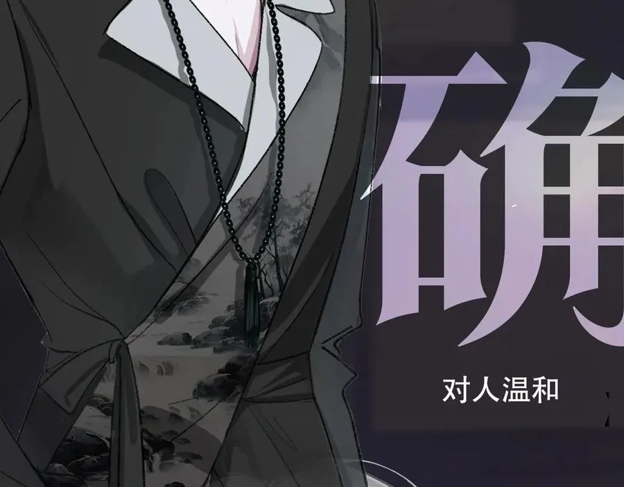惊现阴湿男鬼1？ 第2页