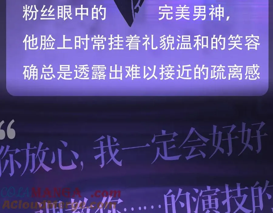 惊现阴湿男鬼1？ 第5页