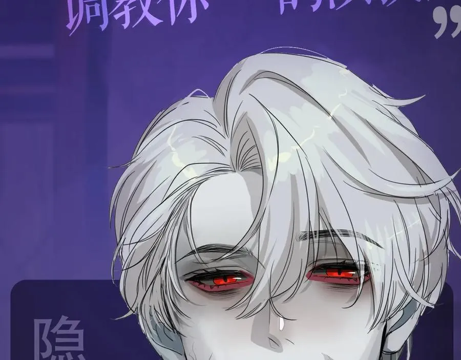 惊现阴湿男鬼1？ 第6页